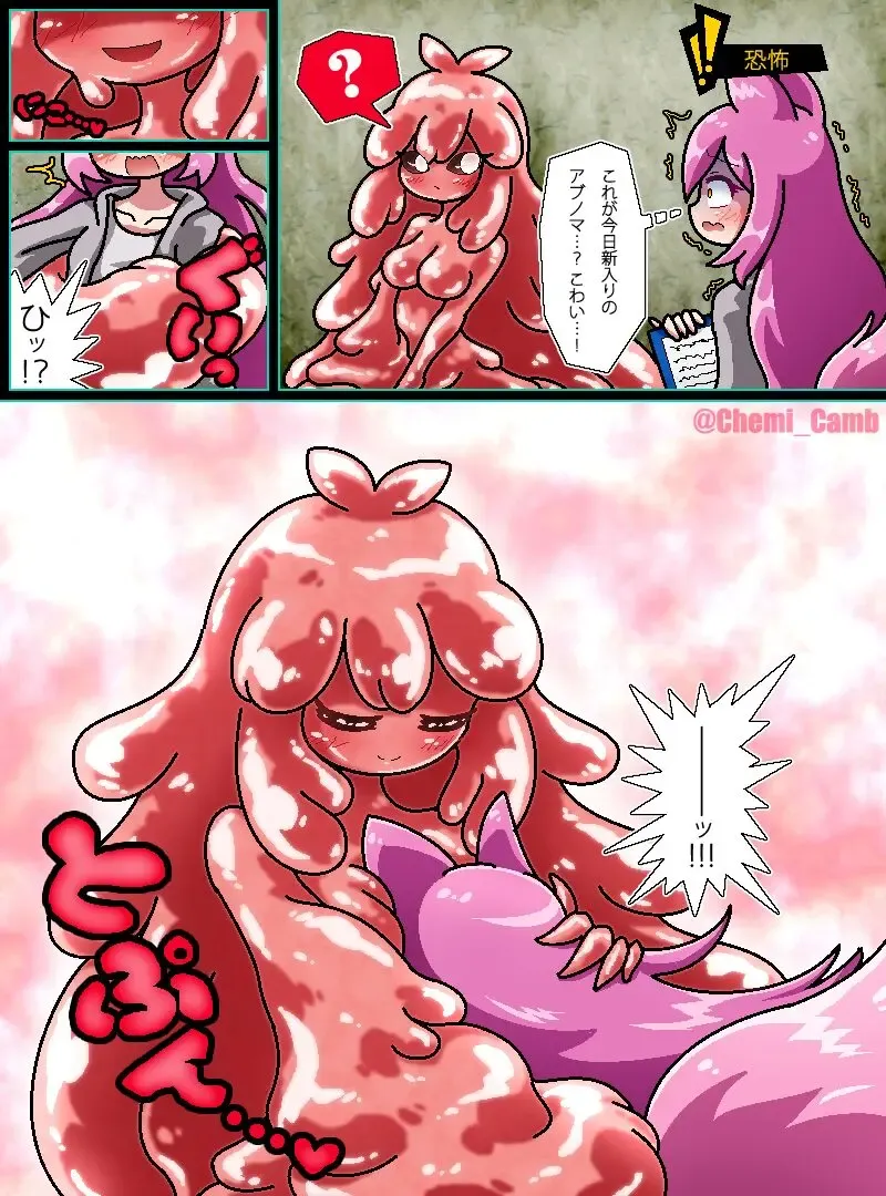 [Cambrian] Ai ni toke ai ni torokeru Fhentai - Page 1