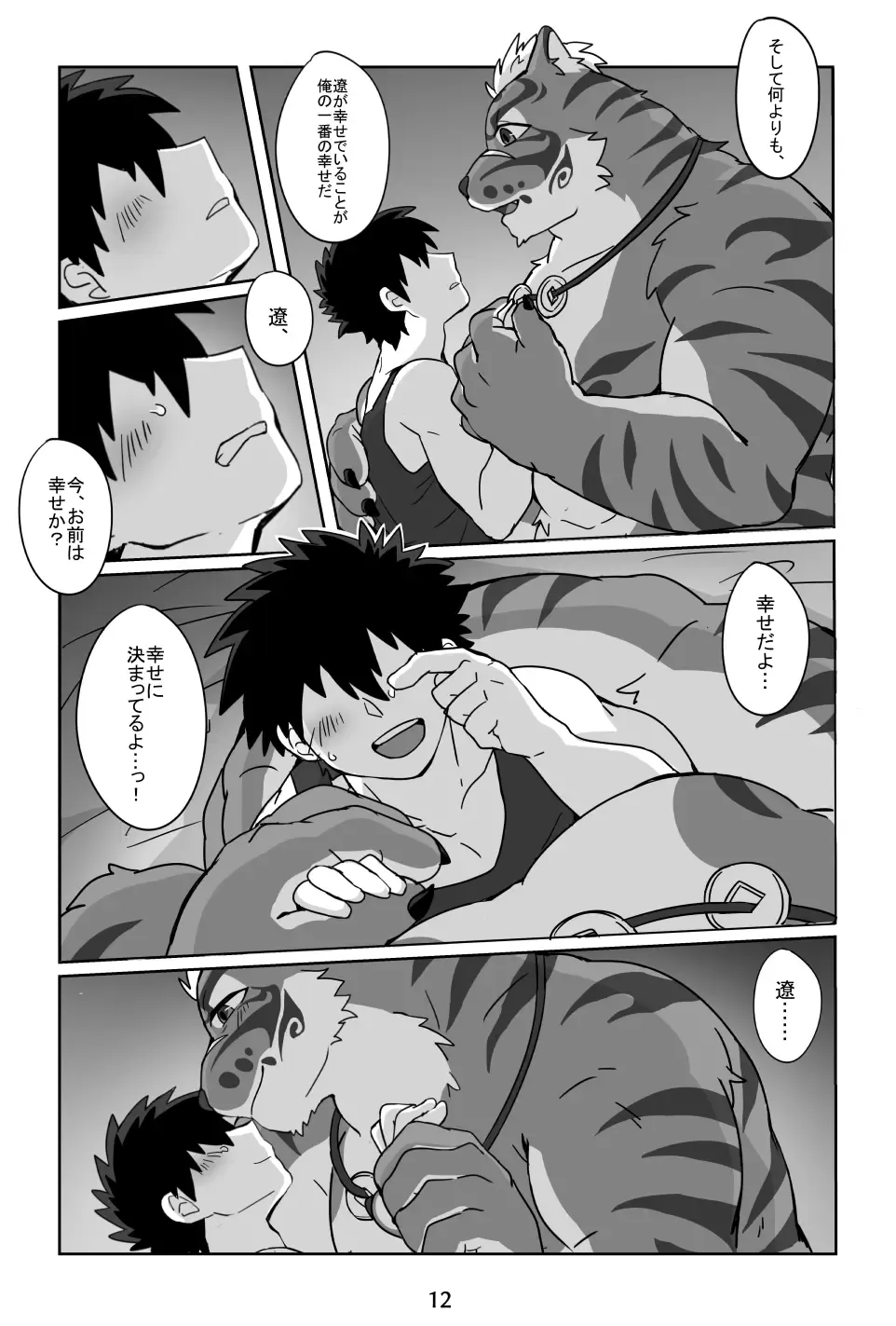 [Ueno Ebisen] Kami-sama no Koibito Fhentai - Page 11