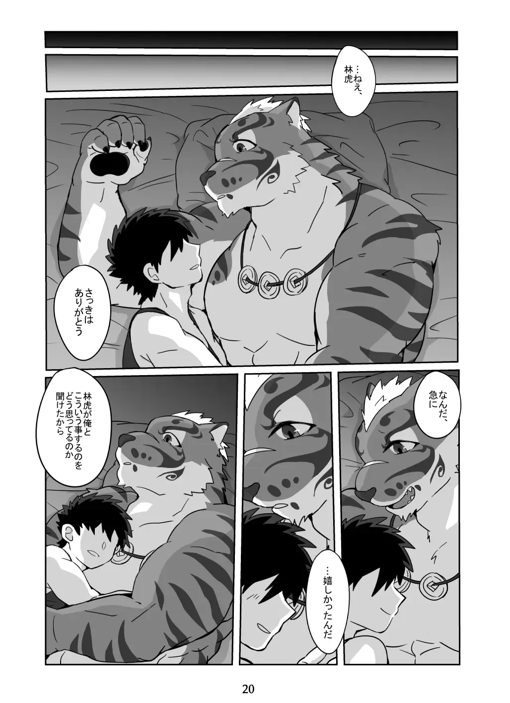 [Ueno Ebisen] Kami-sama no Koibito Fhentai - Page 19