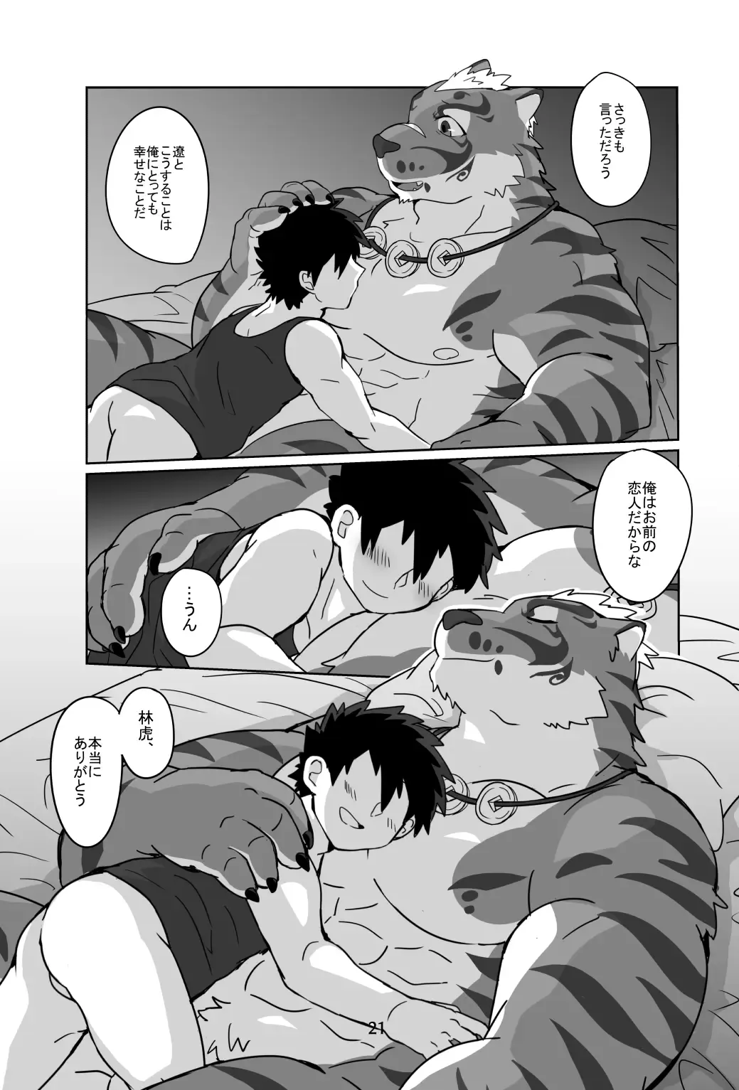 [Ueno Ebisen] Kami-sama no Koibito Fhentai - Page 20