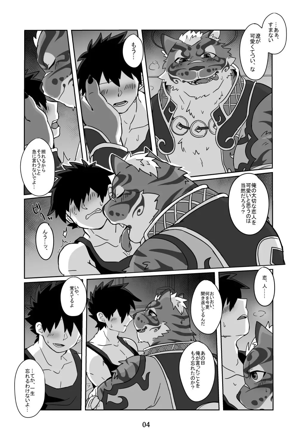 [Ueno Ebisen] Kami-sama no Koibito Fhentai - Page 3