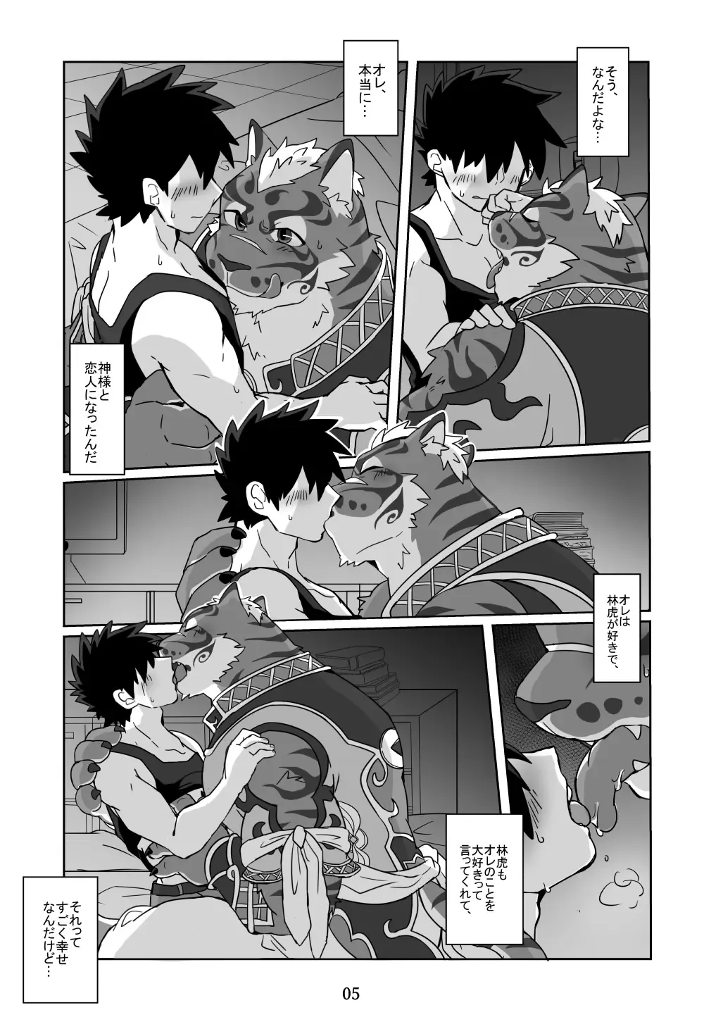 [Ueno Ebisen] Kami-sama no Koibito Fhentai - Page 4