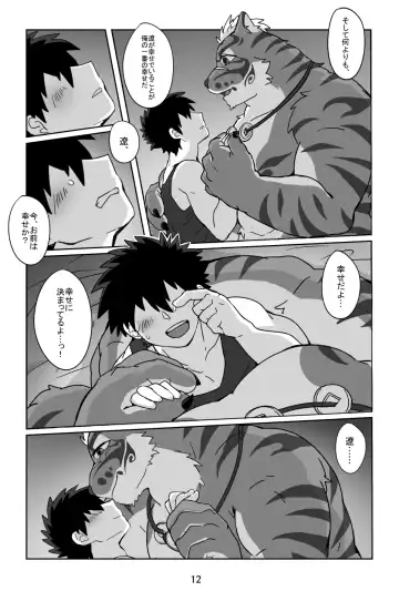 [Ueno Ebisen] Kami-sama no Koibito Fhentai - Page 11