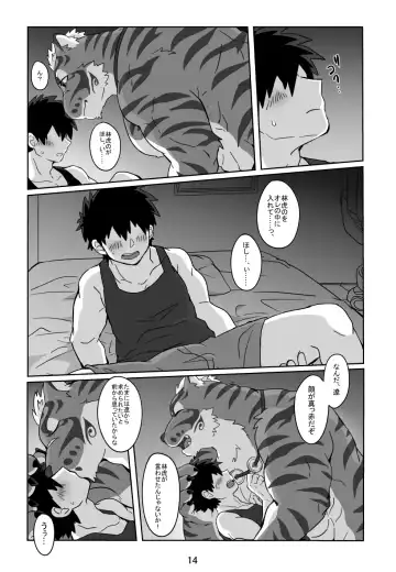 [Ueno Ebisen] Kami-sama no Koibito Fhentai - Page 13