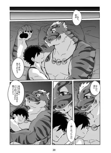 [Ueno Ebisen] Kami-sama no Koibito Fhentai - Page 19