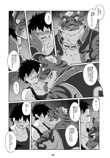 [Ueno Ebisen] Kami-sama no Koibito Fhentai - Page 3