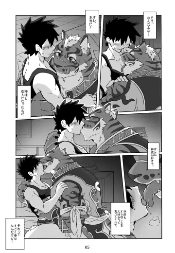 [Ueno Ebisen] Kami-sama no Koibito Fhentai - Page 4