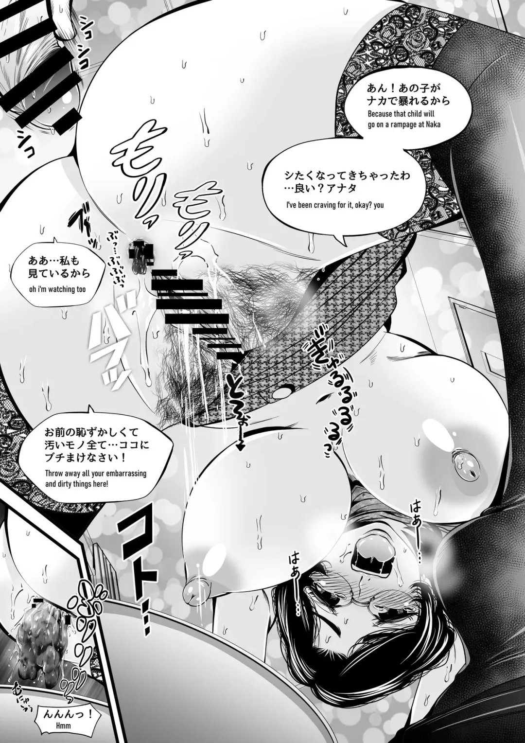 [Akiha At] Cannibal Intercourse of aunt and dwarf Fhentai - Page 3