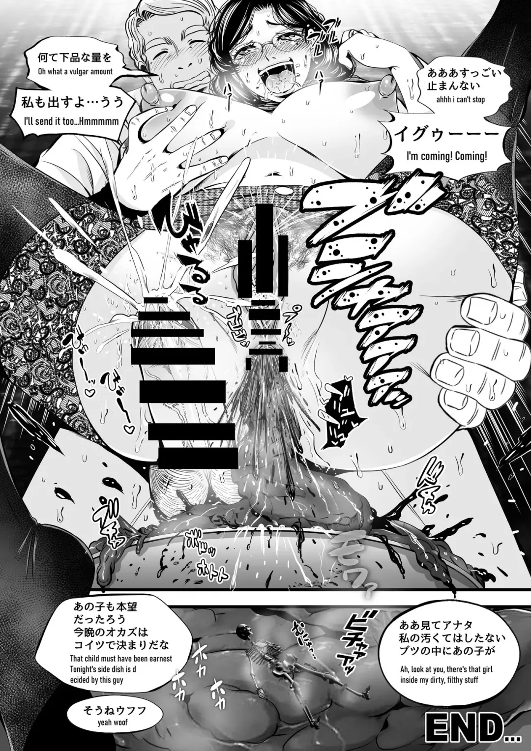 [Akiha At] Cannibal Intercourse of aunt and dwarf Fhentai - Page 4