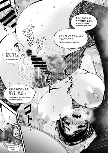 [Akiha At] Cannibal Intercourse of aunt and dwarf Fhentai - Page 3