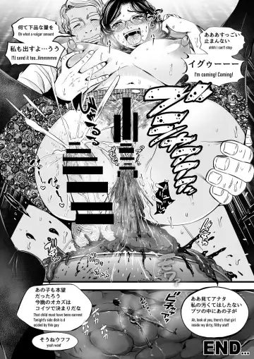 [Akiha At] Cannibal Intercourse of aunt and dwarf Fhentai - Page 4