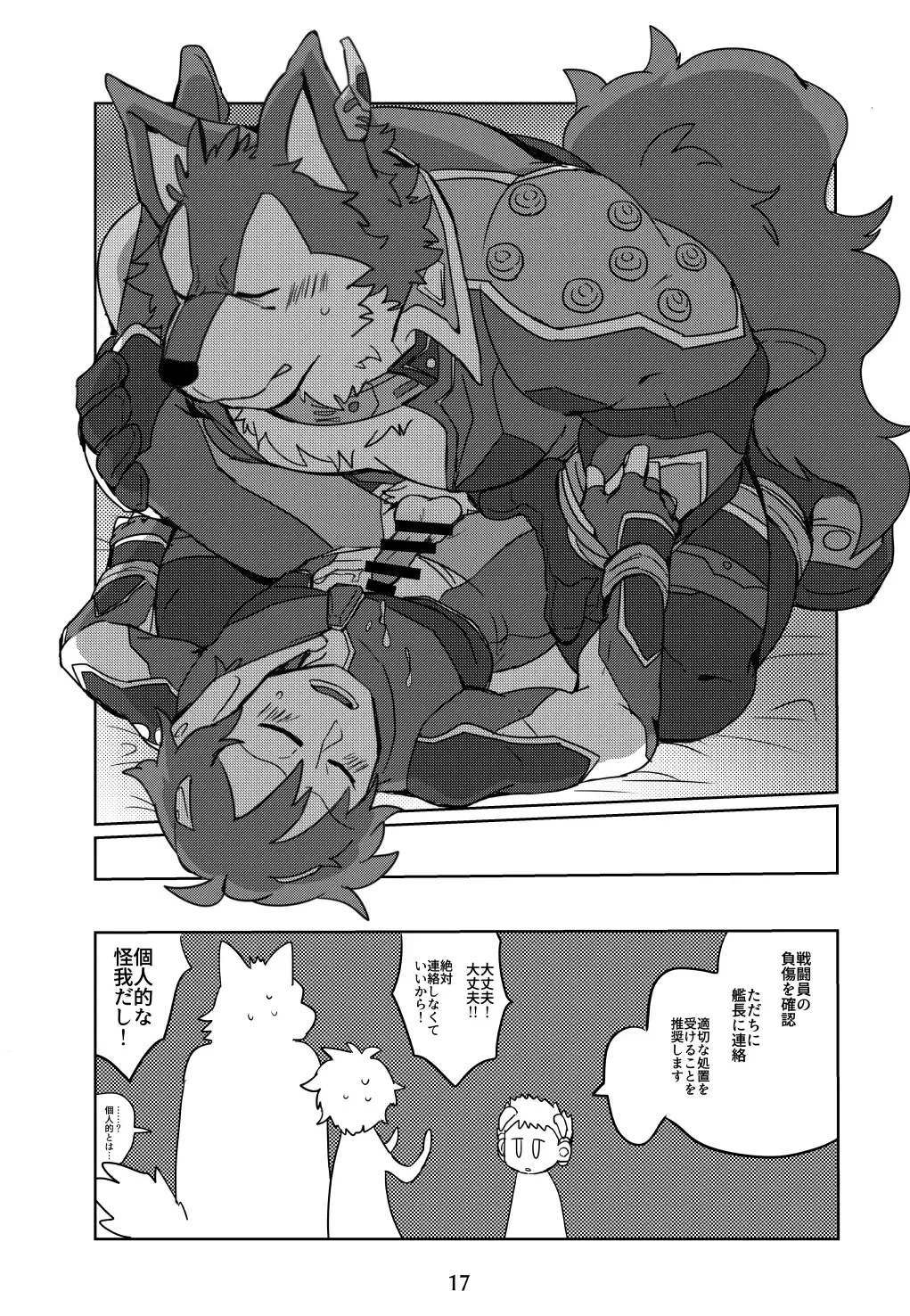 [Ueno Ebisen] Taichou! Aishitemasu! Fhentai - Page 16