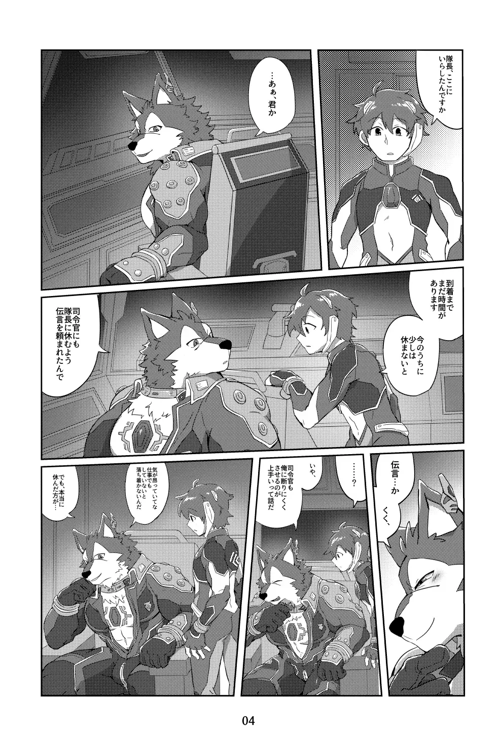 [Ueno Ebisen] Taichou! Aishitemasu! Fhentai - Page 3