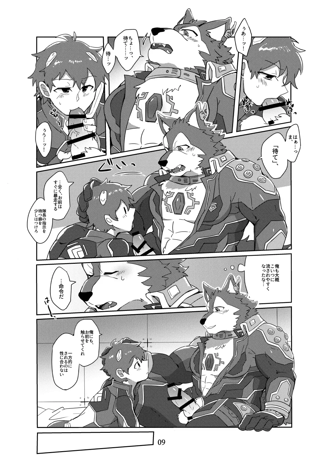 [Ueno Ebisen] Taichou! Aishitemasu! Fhentai - Page 8