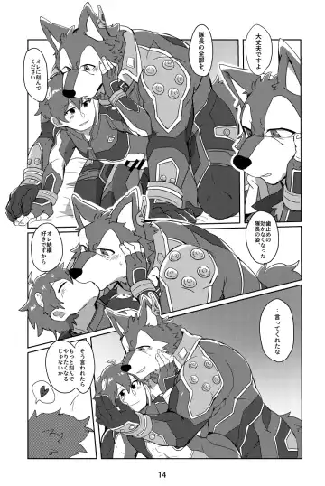 [Ueno Ebisen] Taichou! Aishitemasu! Fhentai - Page 13