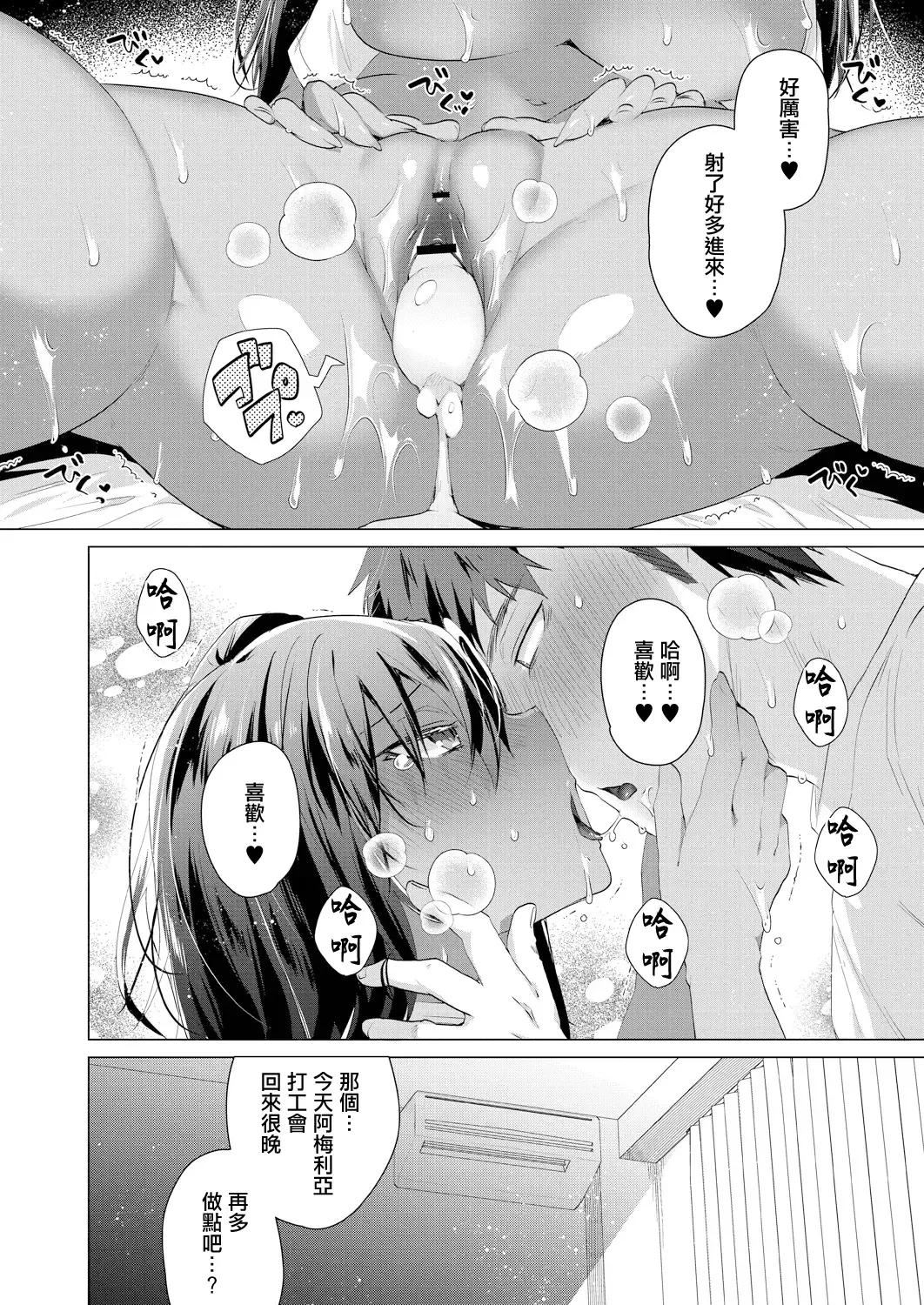 [Ebina Ebi] Komugiiro no Natsutachi Ch. 2 Fhentai - Page 16
