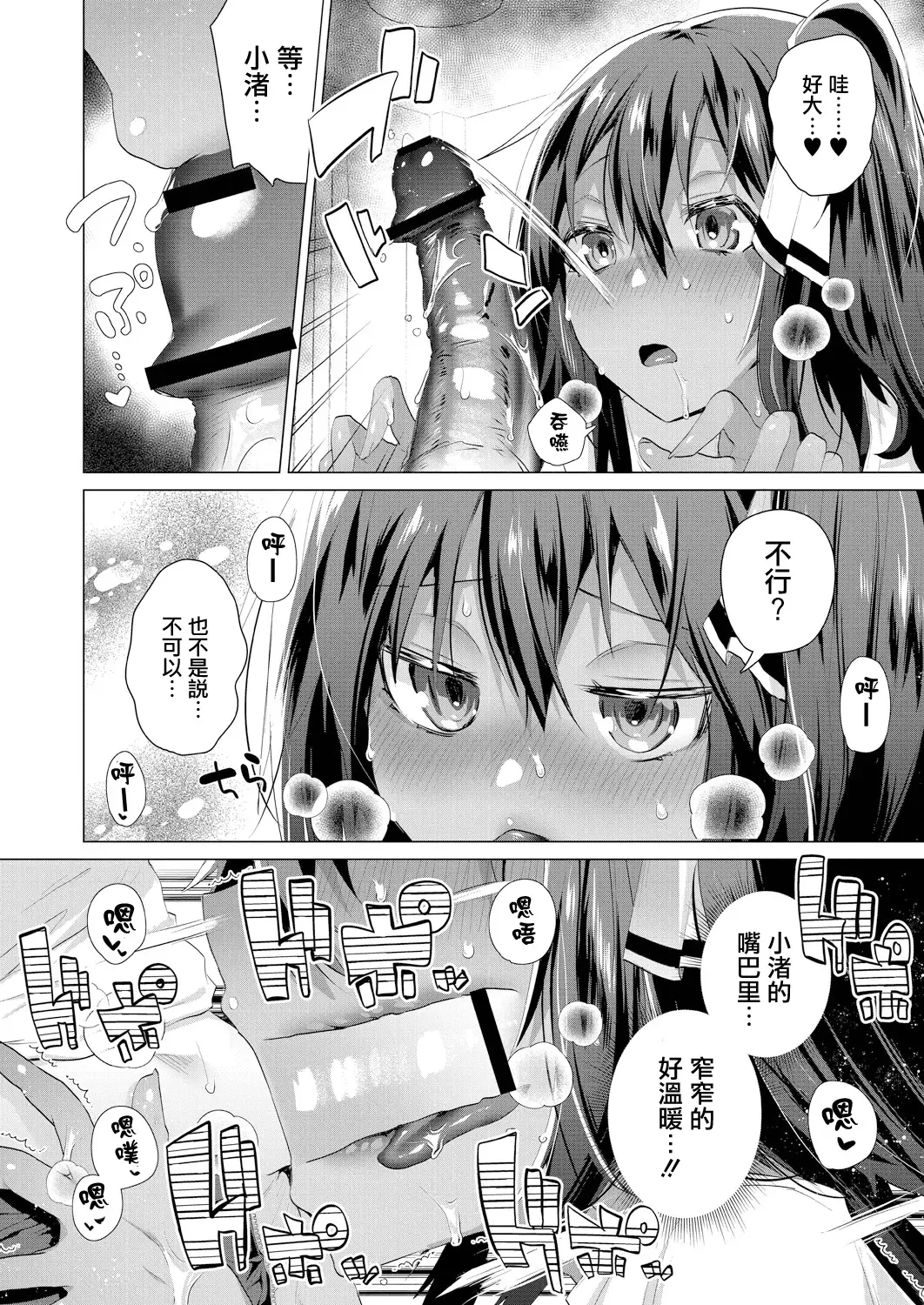 [Ebina Ebi] Komugiiro no Natsutachi Ch. 2 Fhentai - Page 8