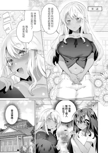 Read [Ebina Ebi] Komugiiro no Natsutachi Ch. 2 - Fhentai