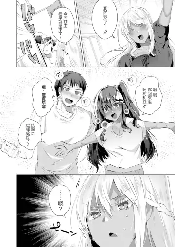 [Ebina Ebi] Komugiiro no Natsutachi Ch. 2 Fhentai - Page 22
