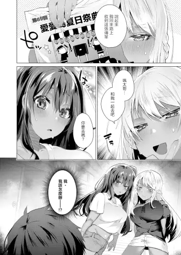 [Ebina Ebi] Komugiiro no Natsutachi Ch. 2 Fhentai - Page 24