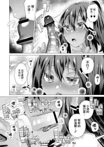 [Ebina Ebi] Komugiiro no Natsutachi Ch. 2 Fhentai - Page 8