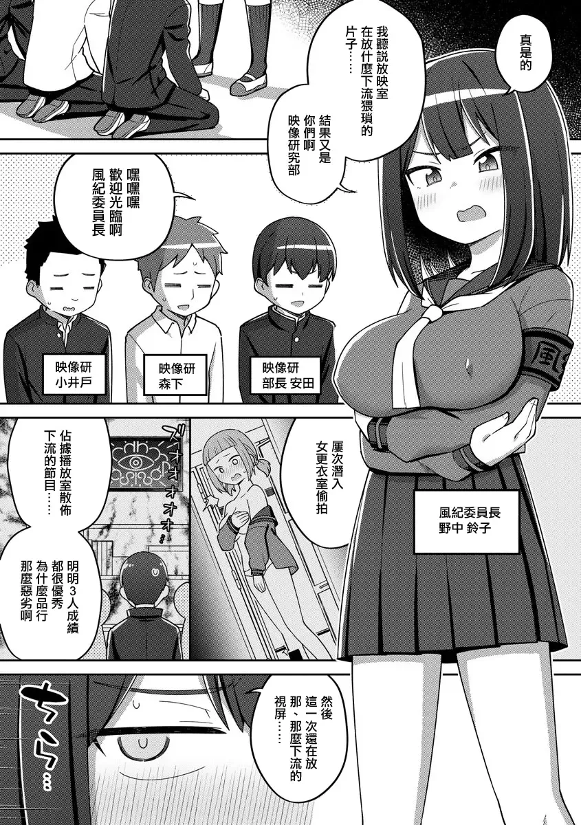 [Ishimari Yuuya] Saimin x Satsuei x Tsuitaiken Fhentai - Page 2