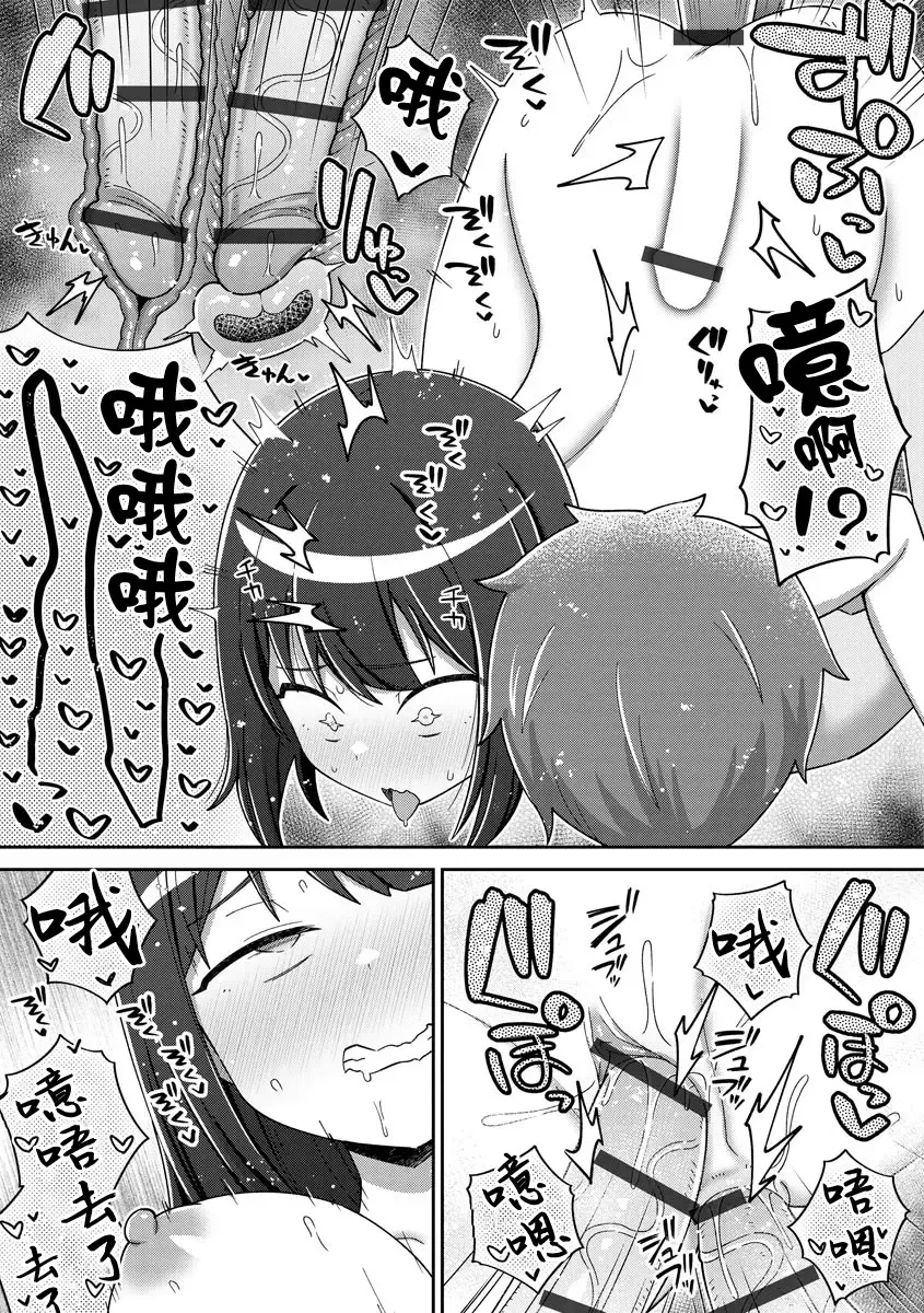 [Ishimari Yuuya] Saimin x Satsuei x Tsuitaiken Fhentai - Page 21