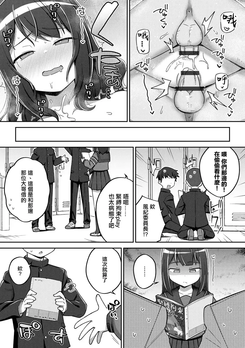 [Ishimari Yuuya] Saimin x Satsuei x Tsuitaiken Fhentai - Page 23