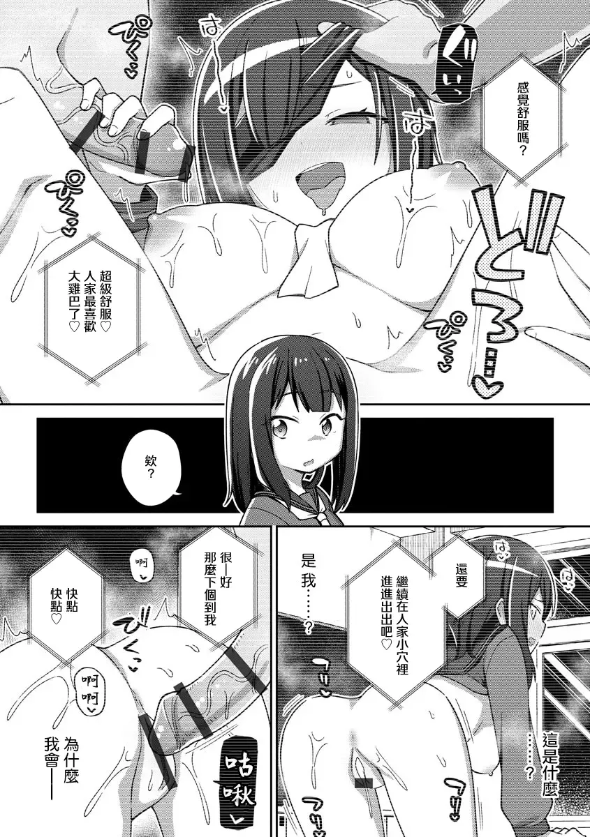 [Ishimari Yuuya] Saimin x Satsuei x Tsuitaiken Fhentai - Page 4