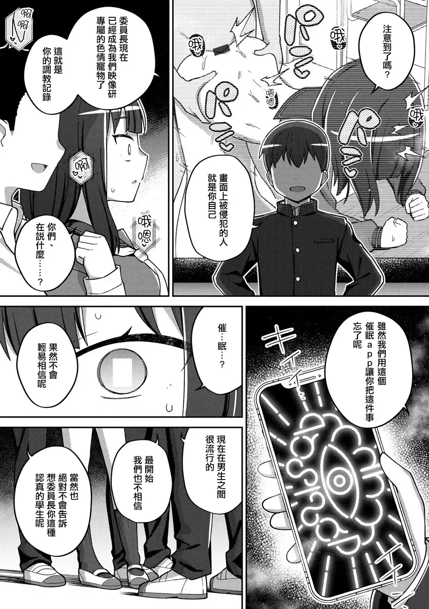 [Ishimari Yuuya] Saimin x Satsuei x Tsuitaiken Fhentai - Page 6