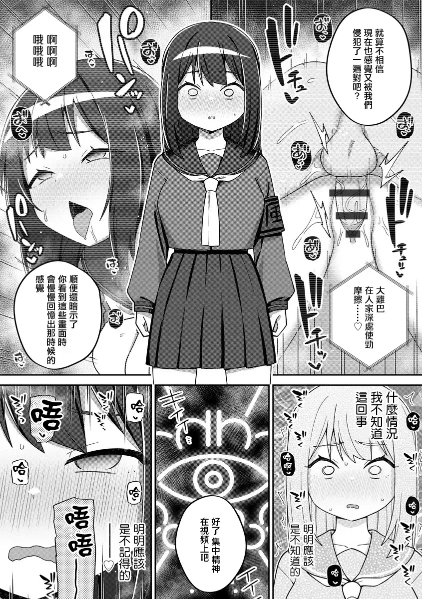 [Ishimari Yuuya] Saimin x Satsuei x Tsuitaiken Fhentai - Page 7