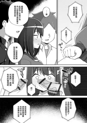 [Ishimari Yuuya] Saimin x Satsuei x Tsuitaiken Fhentai - Page 16