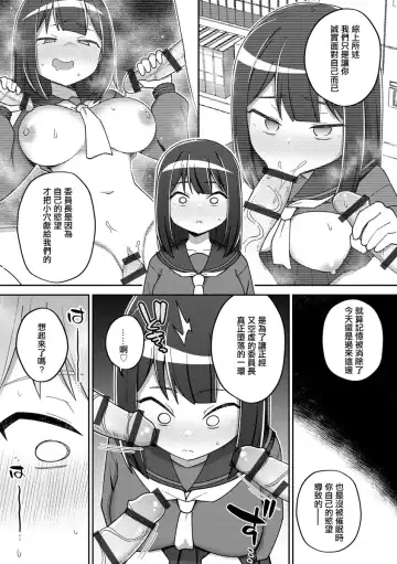 [Ishimari Yuuya] Saimin x Satsuei x Tsuitaiken Fhentai - Page 18