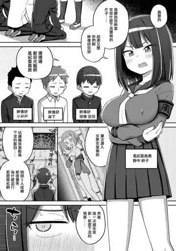 [Ishimari Yuuya] Saimin x Satsuei x Tsuitaiken Fhentai - Page 2