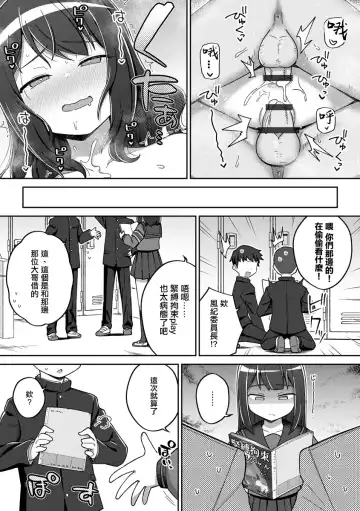 [Ishimari Yuuya] Saimin x Satsuei x Tsuitaiken Fhentai - Page 23