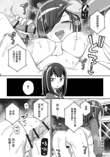 [Ishimari Yuuya] Saimin x Satsuei x Tsuitaiken Fhentai - Page 4