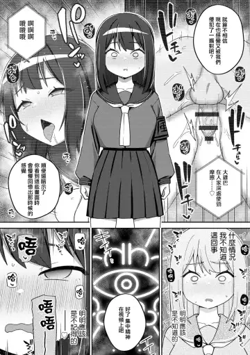 [Ishimari Yuuya] Saimin x Satsuei x Tsuitaiken Fhentai - Page 7