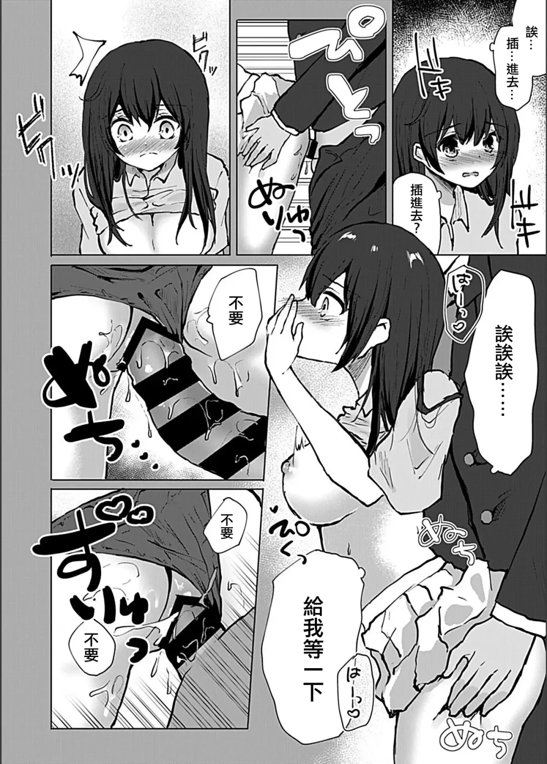 [Kotomaro] Lacrosse-bu Joshidaisei x Manin Densha de Naburarete Fhentai - Page 11