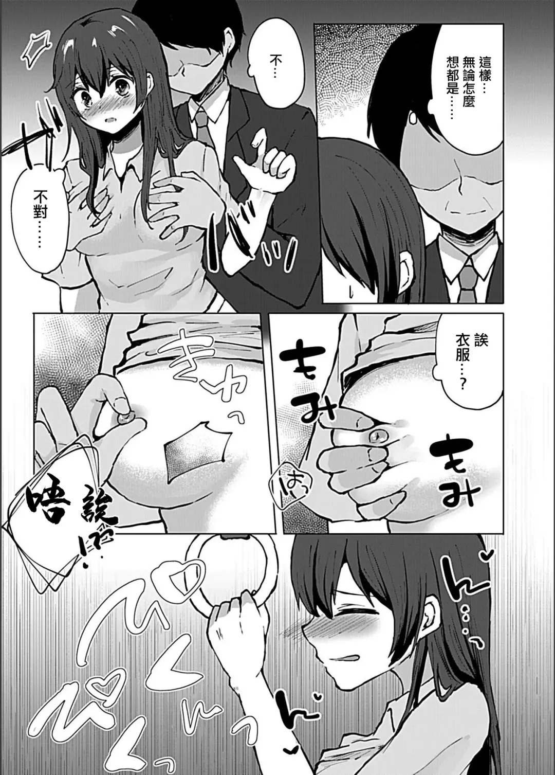 [Kotomaro] Lacrosse-bu Joshidaisei x Manin Densha de Naburarete Fhentai - Page 8