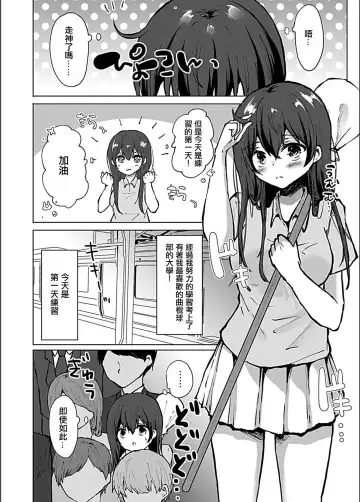 [Kotomaro] Lacrosse-bu Joshidaisei x Manin Densha de Naburarete Fhentai - Page 3