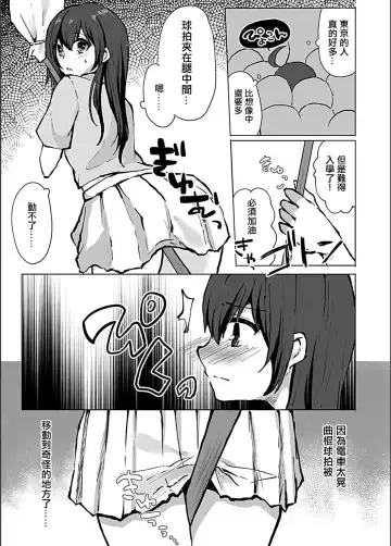 [Kotomaro] Lacrosse-bu Joshidaisei x Manin Densha de Naburarete Fhentai - Page 4