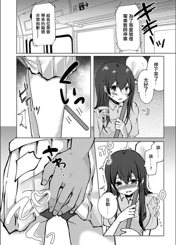 [Kotomaro] Lacrosse-bu Joshidaisei x Manin Densha de Naburarete Fhentai - Page 6