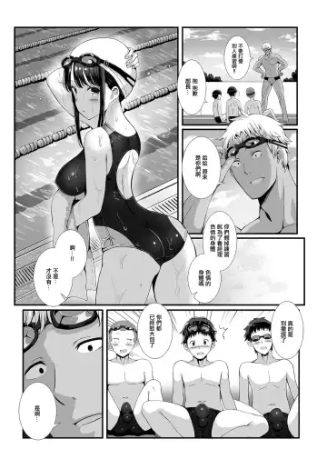 [Gibuchoko] Suieibu Shinjin Kangei Rinkan Party Fhentai - Page 4