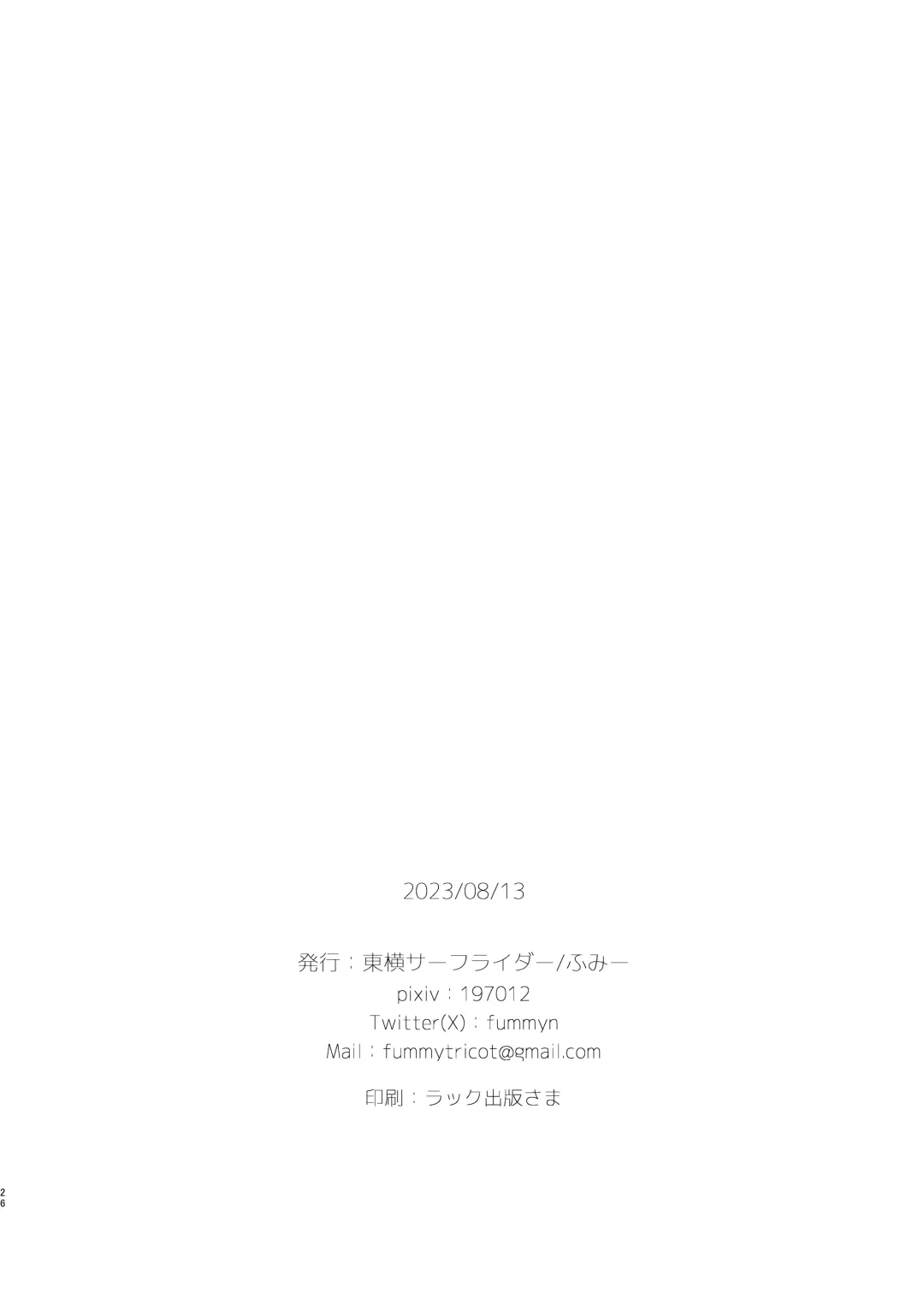 [Fummy] Boku-tachi to, Aru Natsu no Hi Fhentai - Page 25