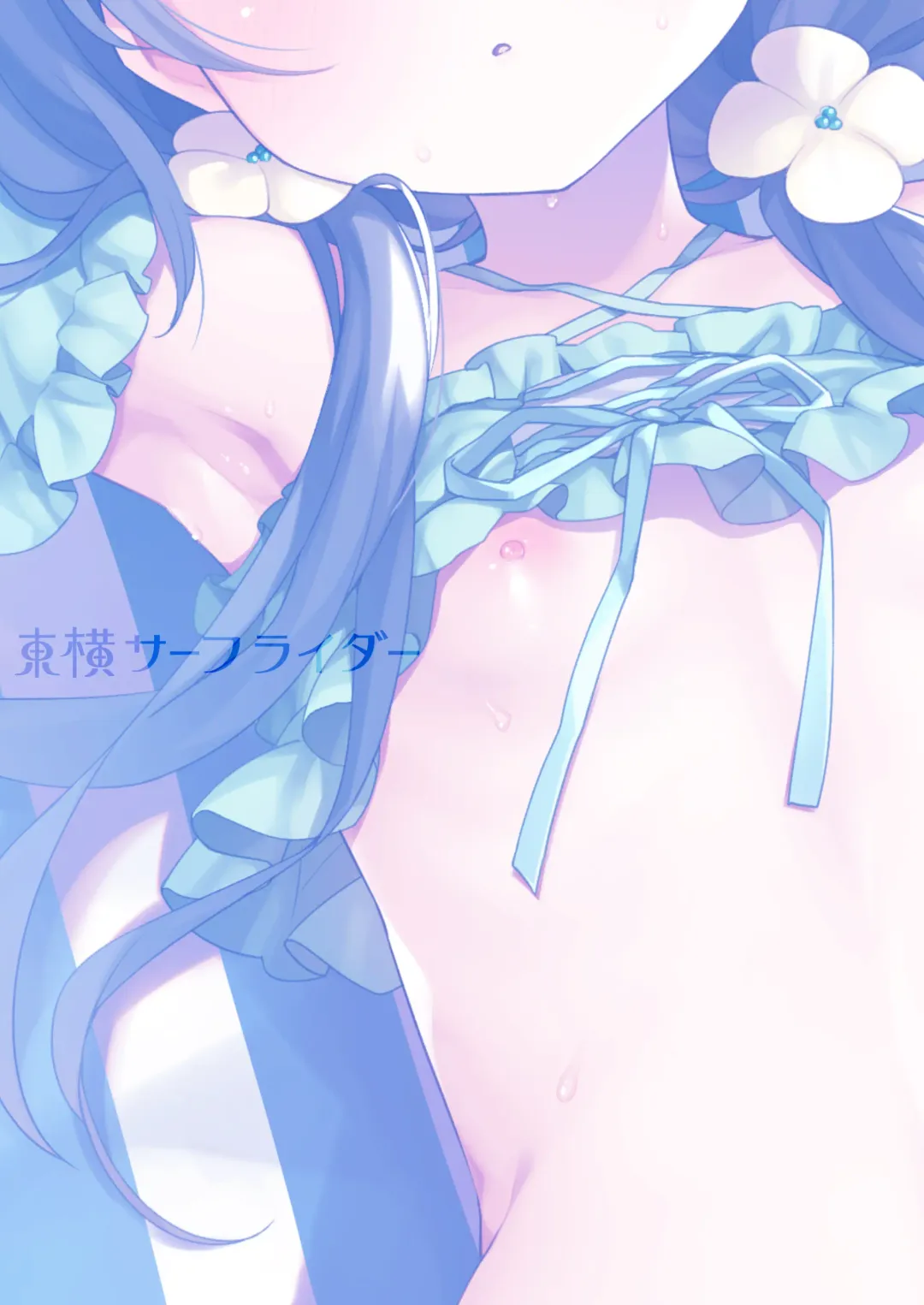 [Fummy] Boku-tachi to, Aru Natsu no Hi Fhentai - Page 26