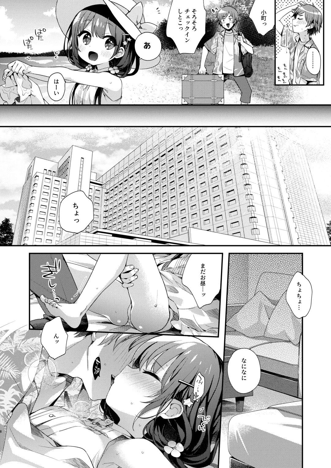[Fummy] Boku-tachi to, Aru Natsu no Hi Fhentai - Page 5