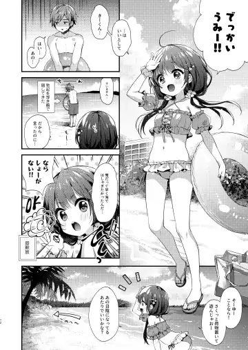 [Fummy] Boku-tachi to, Aru Natsu no Hi Fhentai - Page 11