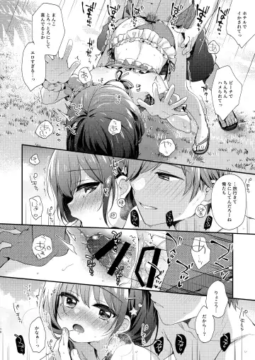 [Fummy] Boku-tachi to, Aru Natsu no Hi Fhentai - Page 17