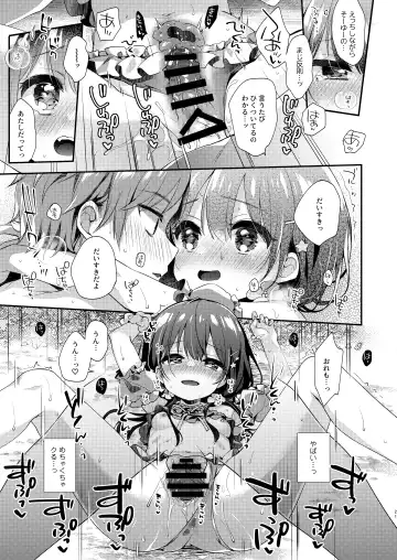 [Fummy] Boku-tachi to, Aru Natsu no Hi Fhentai - Page 20