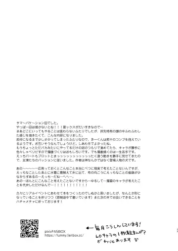 [Fummy] Boku-tachi to, Aru Natsu no Hi Fhentai - Page 24